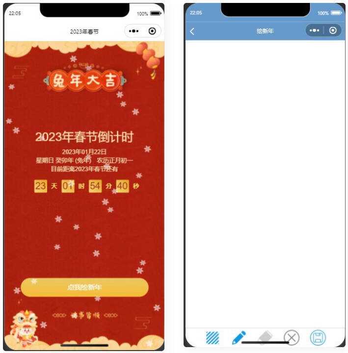 2023兔年春节倒计时微信小程序源码 - 阿泽资源网