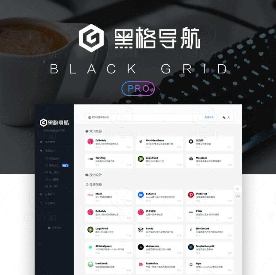 WP黑格导航主题BlackCandy - 阿泽资源网