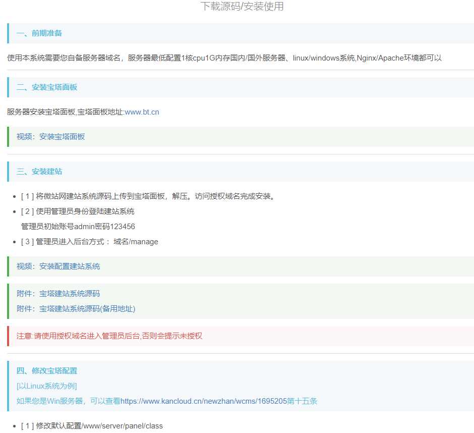 自助建站程序内置几十种站 - 阿泽资源网