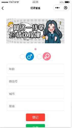 抖音月老办事处存取网站源码 - 阿泽资源网