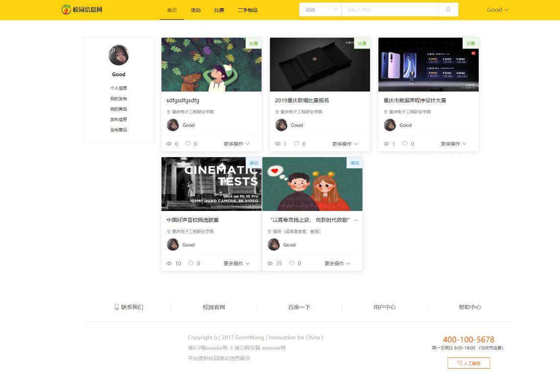 价值1000的毕业设计网源码 - 阿泽资源网