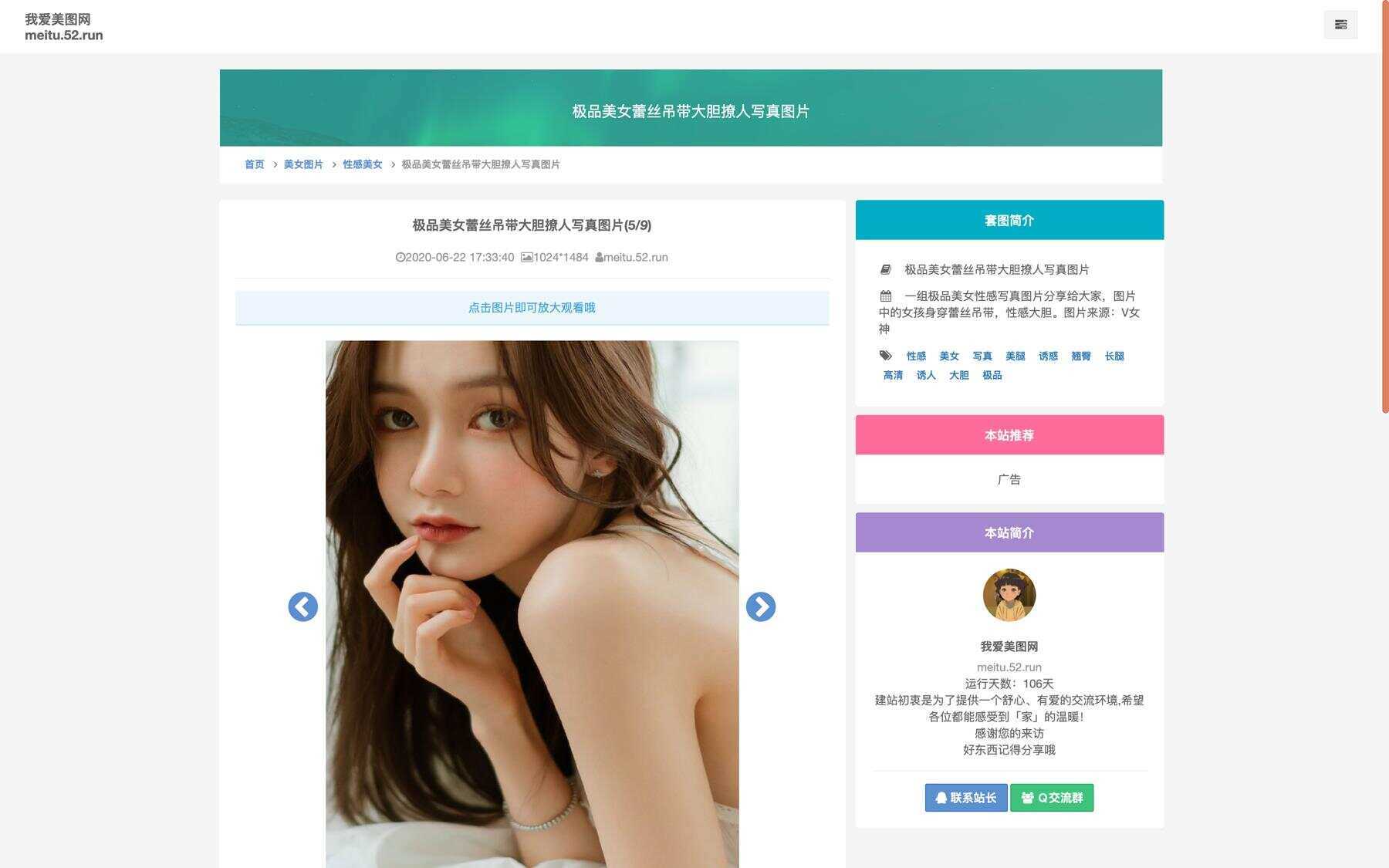 美女写真手机壁纸采集源码 - 阿泽资源网