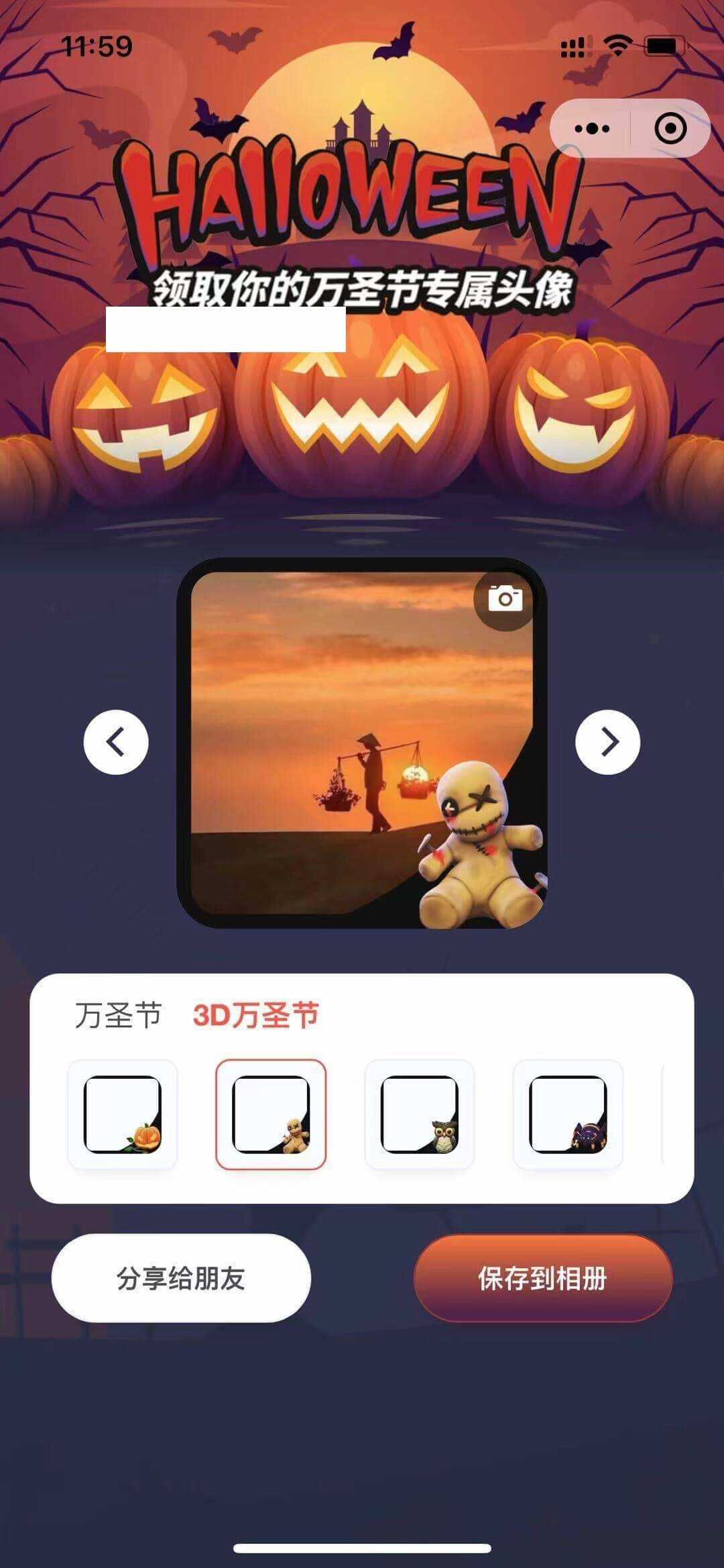 图片[2] - 万圣节头像挂件微信小程序前端 - 阿泽资源网