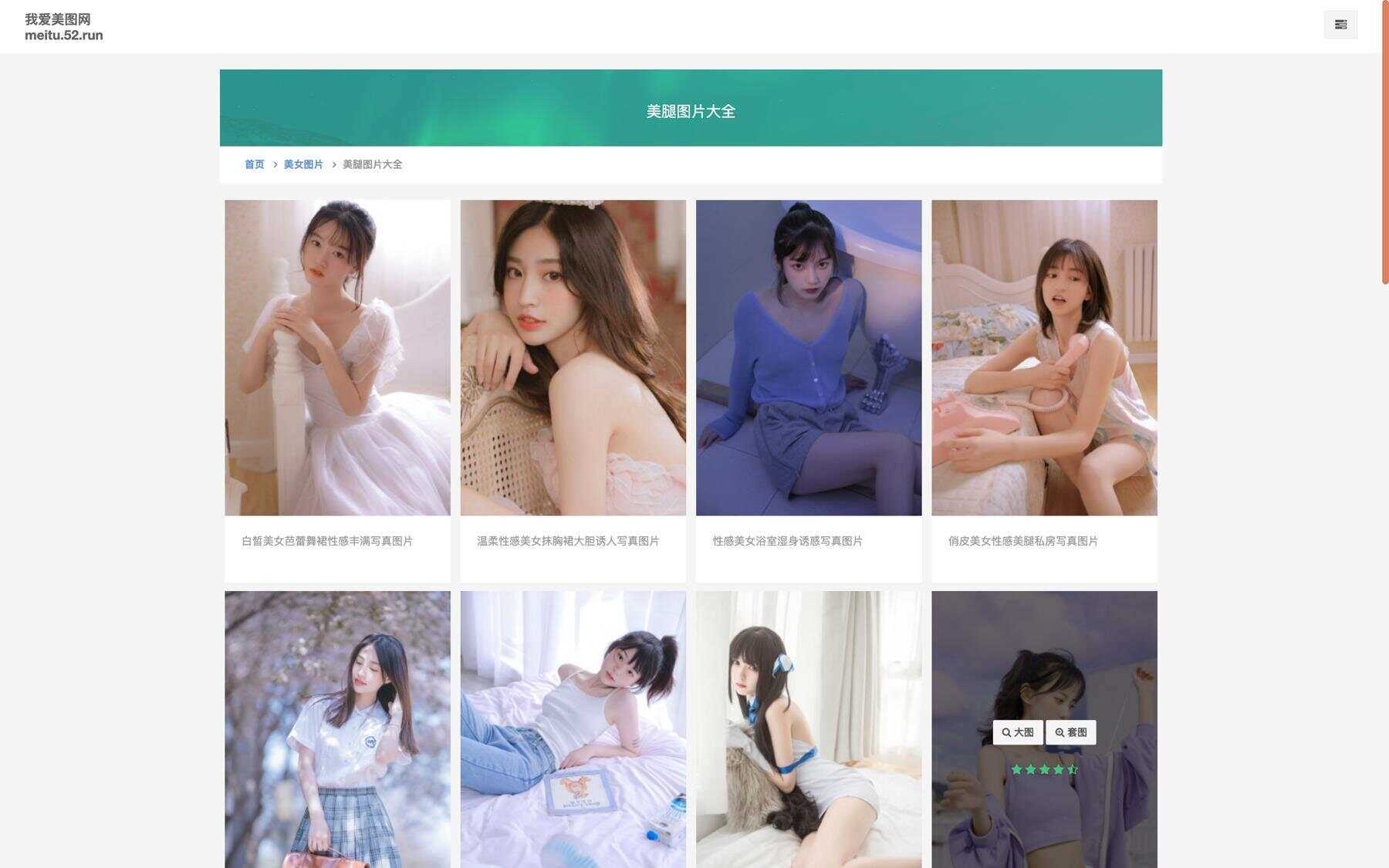 图片[3] - 美女写真手机壁纸采集源码 - 阿泽资源网