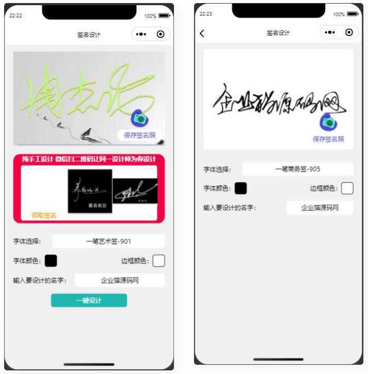 某站卖500块钱的艺术名设计小程序【亲测】 - 阿泽资源网