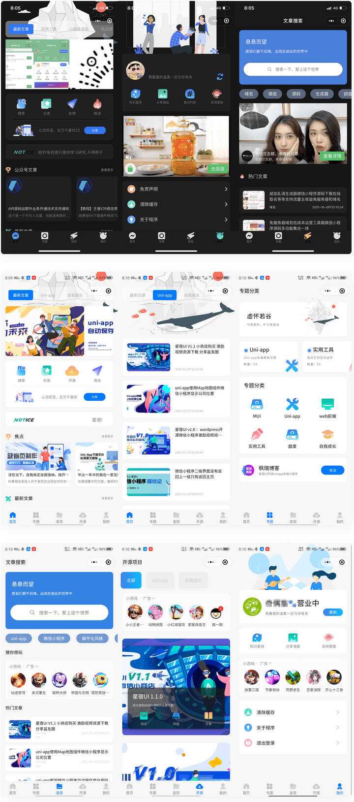 wordpress博客系统资讯资源变现小程序源码 知识付费小程序 - 阿泽资源网