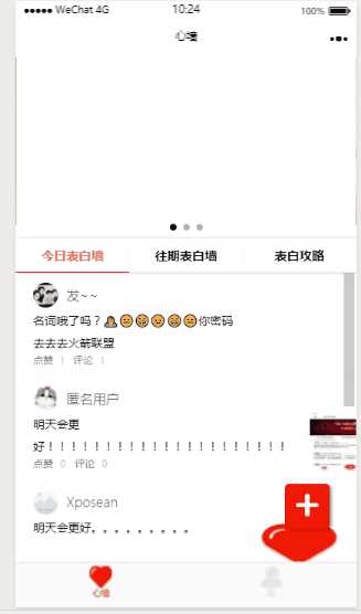 云开发最新2022微信告白墙小程序源码 - 阿泽资源网