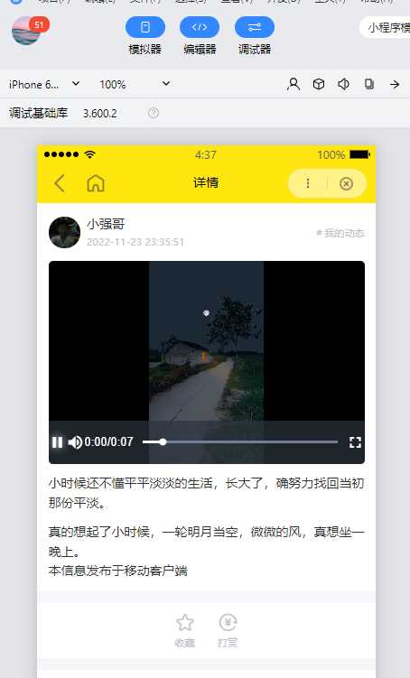 图片[2] - wordpress全断小程序源码 - 阿泽资源网