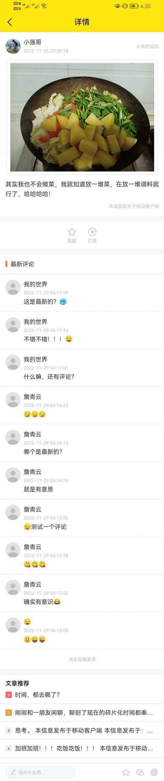 图片[3] - wordpress全断小程序源码 - 阿泽资源网