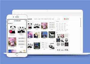 套图表情包类网站前端模板下载 - 阿泽资源网