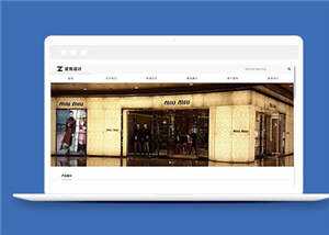 简洁设计公司响应式源码模板下载 - 阿泽资源网