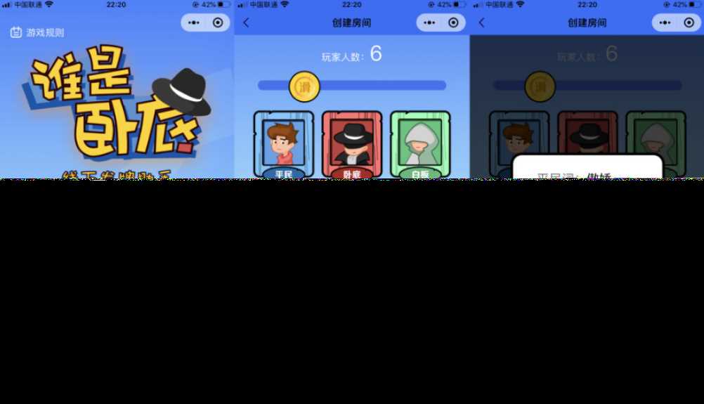 云开发谁是卧底线下小游戏发牌助手微信小程序源码 - 阿泽资源网