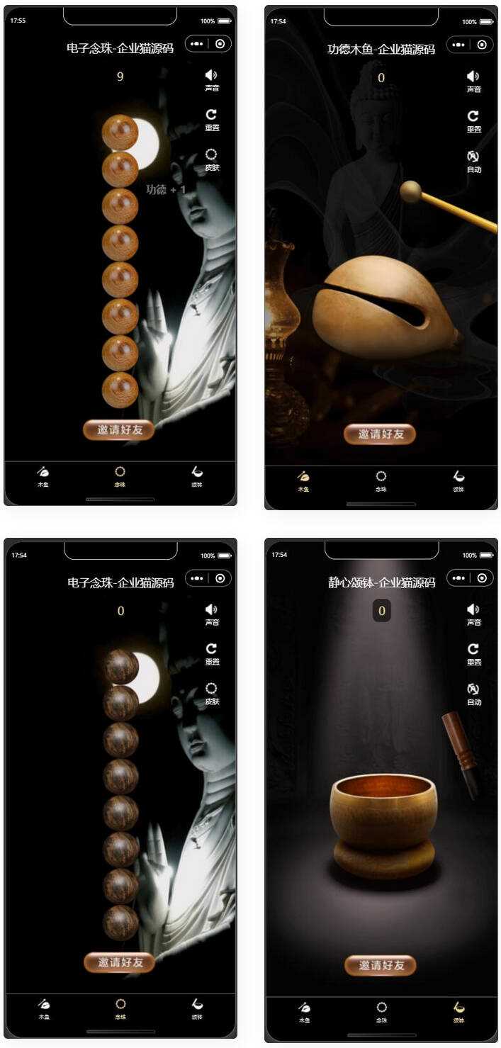 全新UI的新版电子木鱼微信小程序 - 阿泽资源网
