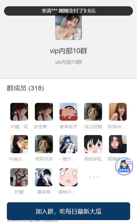 图片[2] - 付费进群PLUS版源码 不是泛滥的版本 具体自测 - 阿泽资源网