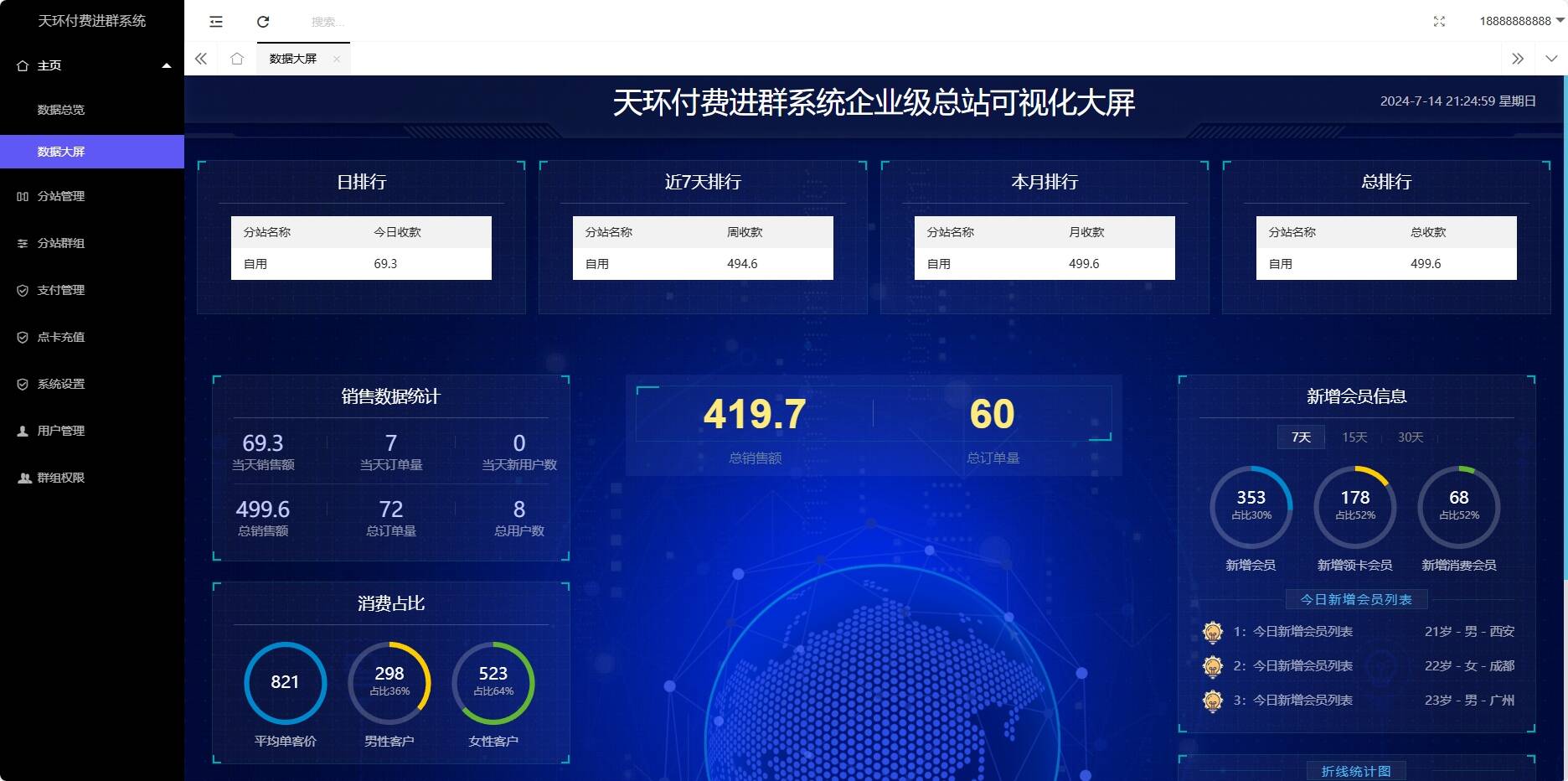 付费进群PLUS版源码 不是泛滥的版本 具体自测 - 阿泽资源网