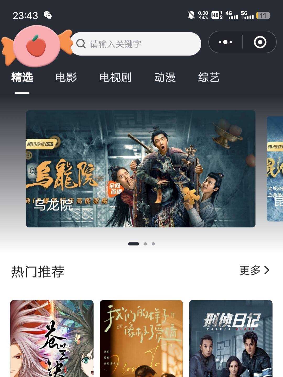 2022最新版影视小程序源码支持josn官解+卡密系统 - 阿泽资源网