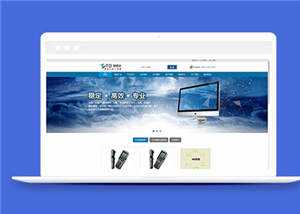蓝色IT科技开发公司源码模板下载 - 阿泽资源网