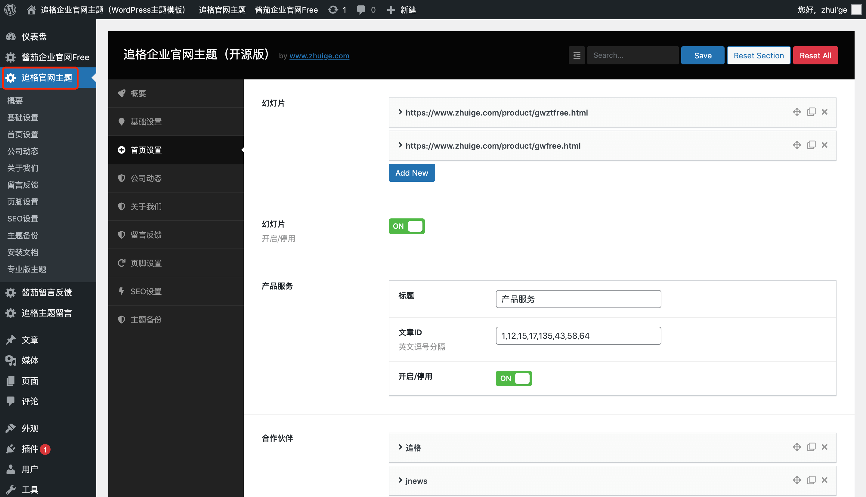 图片[3] - 追格企业官网主题免费开源版V1.1.6 - 阿泽资源网