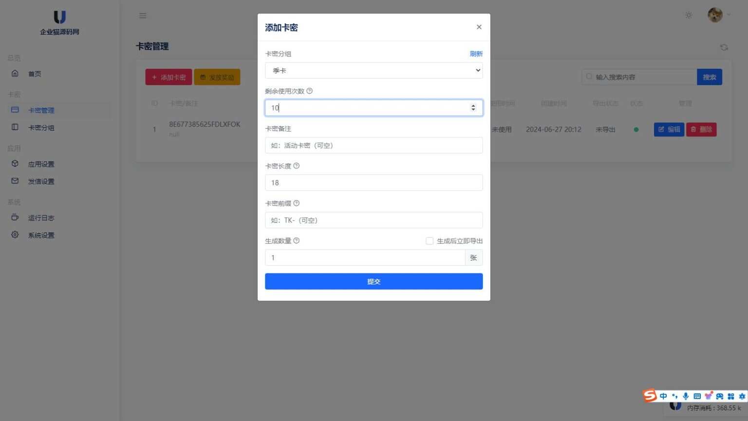 图片[2] - 某宝同款度盘不限速后台系统源码 开心版 - 阿泽资源网
