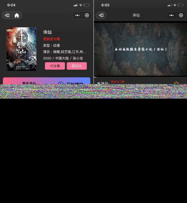 图片[2] - 新版UI界面影视小程序亲测无问题带详细搭建教程 - 阿泽资源网