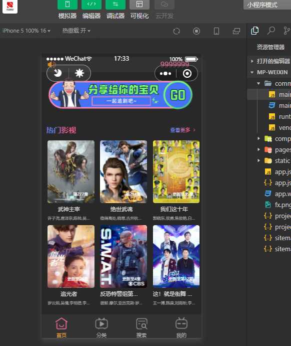 新版UI界面影视小程序亲测无问题带详细搭建教程 - 阿泽资源网