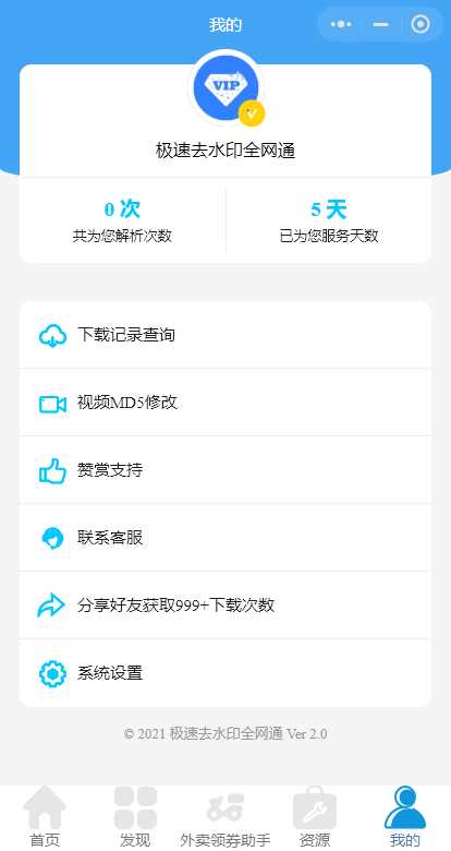 图片[2] - 全网去水印独立版带解析接口服务器打包带前端 - 阿泽资源网