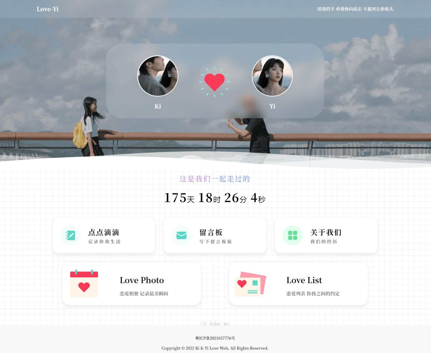 简洁清爽情侣恋爱博客主题 Like_Girl V5.1.1 - 阿泽资源网