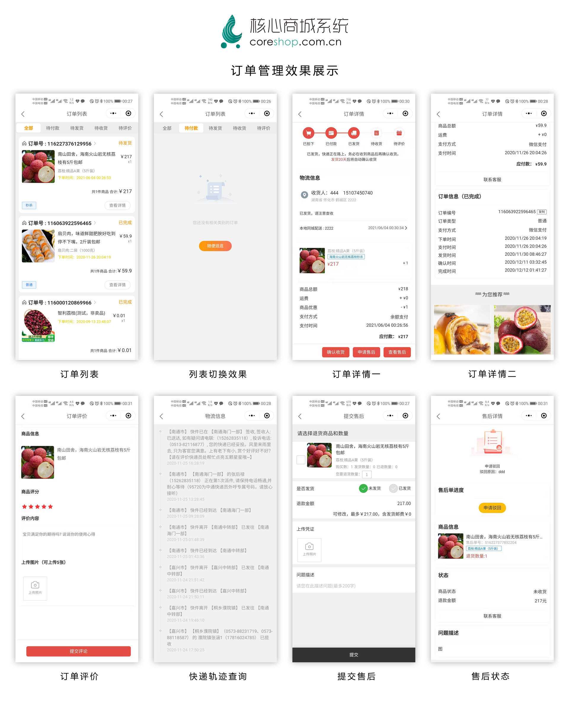 CoreUnion 核心商城 - 阿泽资源网