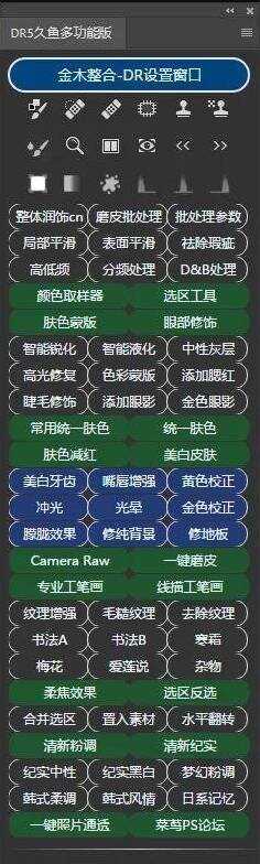 花钱买到的PS付费插件分享 - 阿泽资源网