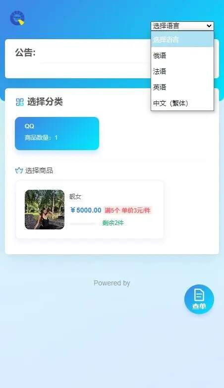usdt多语言独角发卡网源码 - 阿泽资源网