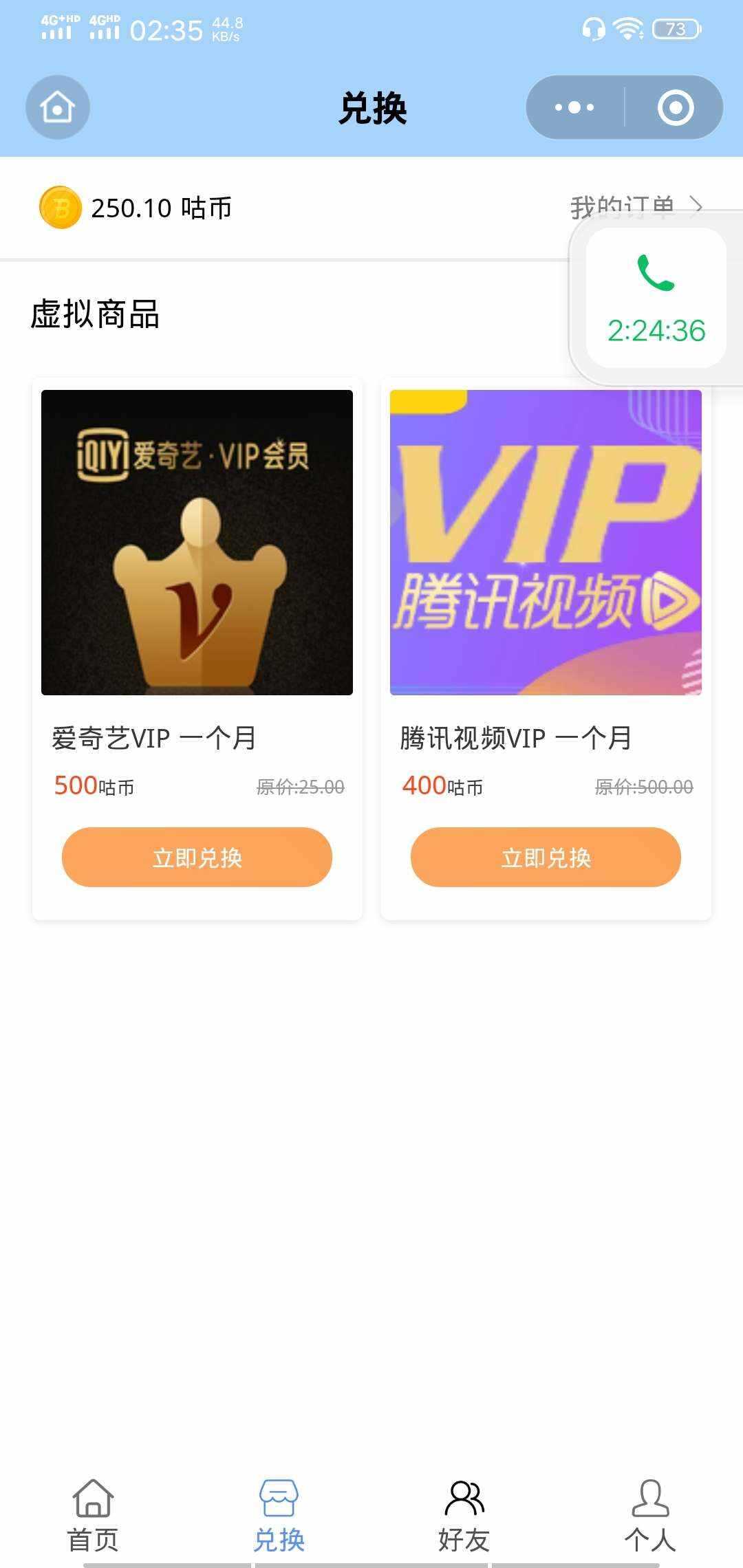 图片[2] - 微信小程序 365早起王者打卡二开最新版 全开源 - 阿泽资源网