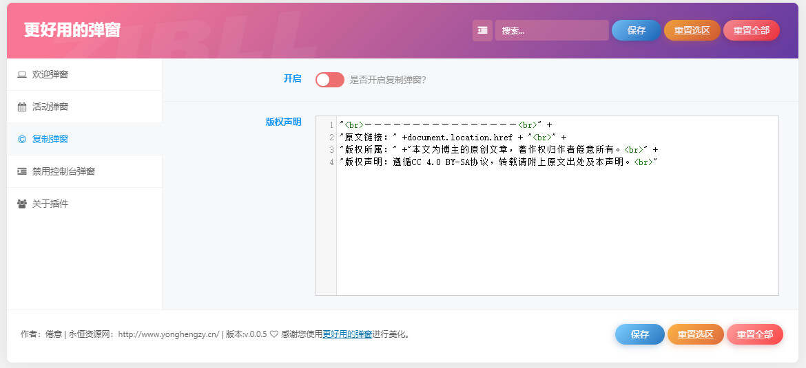 图片[3] - zibll子比Better Popup弹窗美化插件 更好用的弹窗 - 阿泽资源网