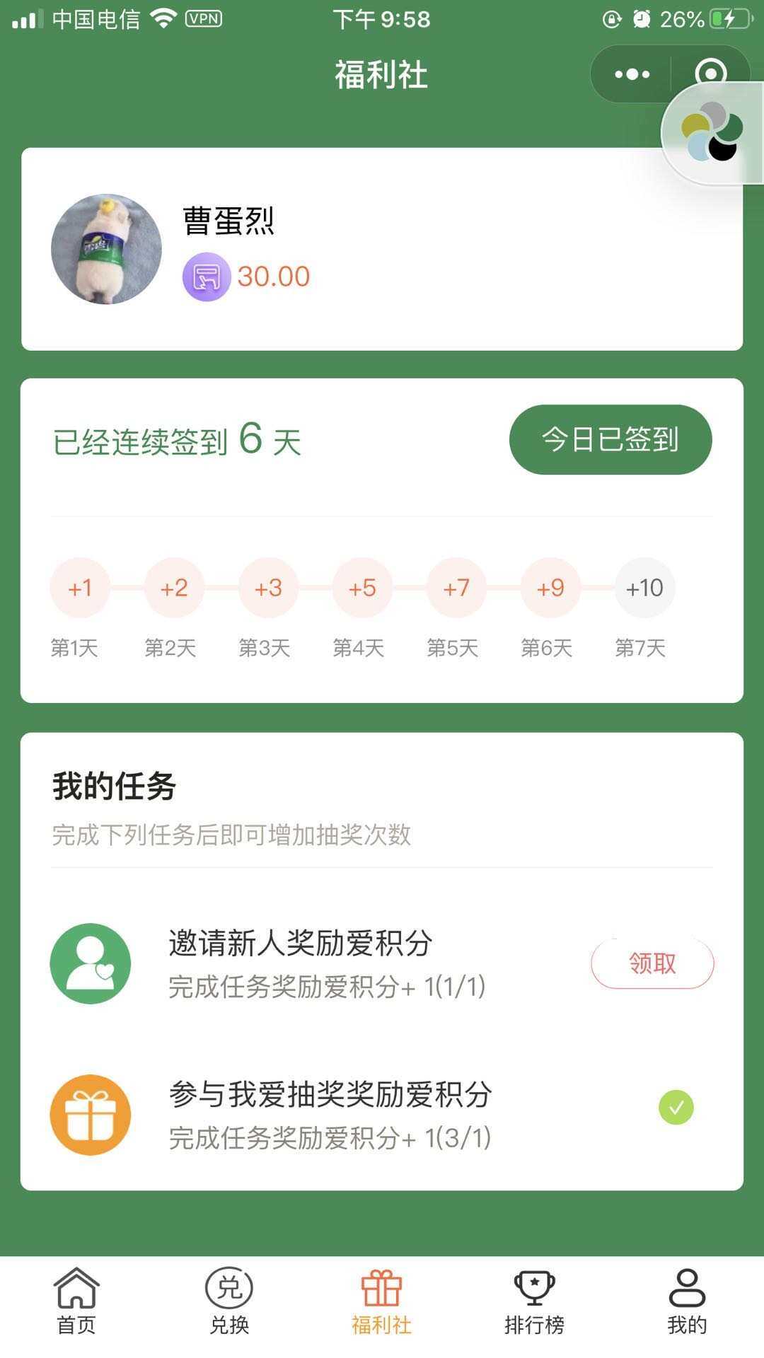 图片[3] - 某宝购买完整版抽奖盒子小程序源码 - 阿泽资源网