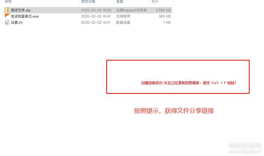 图片[6] - 鼠标右键文件直接发送上传到蓝奏云盘 - 阿泽资源网