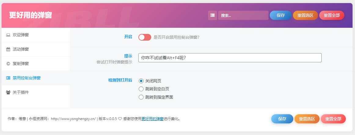 图片[4] - zibll子比Better Popup弹窗美化插件 更好用的弹窗 - 阿泽资源网