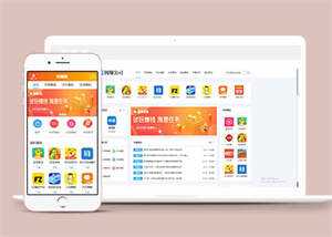 手机APP推广网站前端模板下载 - 阿泽资源网