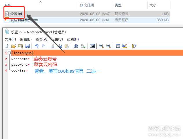 图片[3] - 鼠标右键文件直接发送上传到蓝奏云盘 - 阿泽资源网