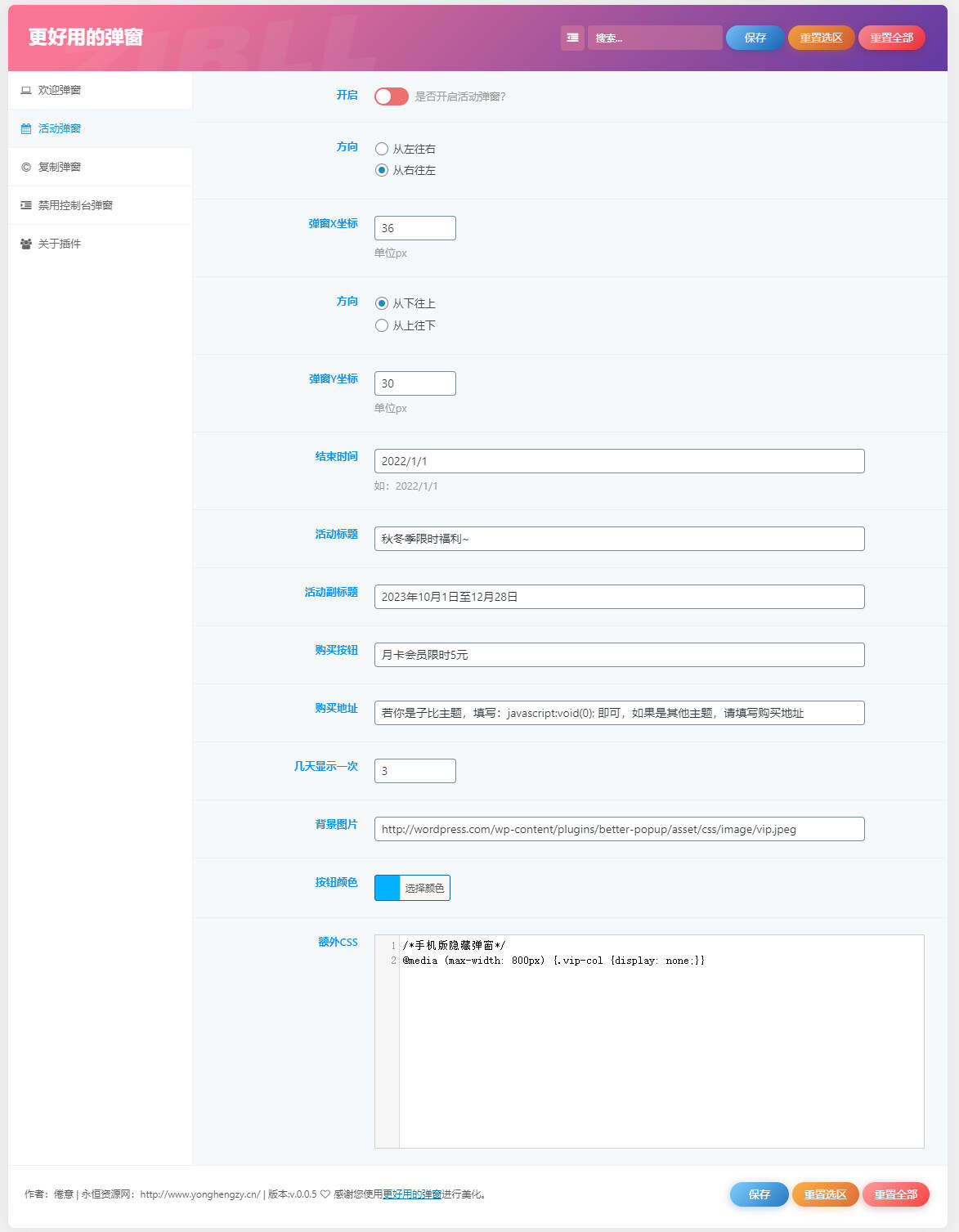 图片[2] - zibll子比Better Popup弹窗美化插件 更好用的弹窗 - 阿泽资源网