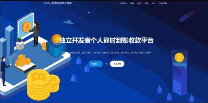 CcPay多商户个人收款码支付系统源码 - 阿泽资源网