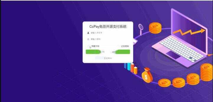 图片[2] - CcPay多商户个人收款码支付系统源码 - 阿泽资源网