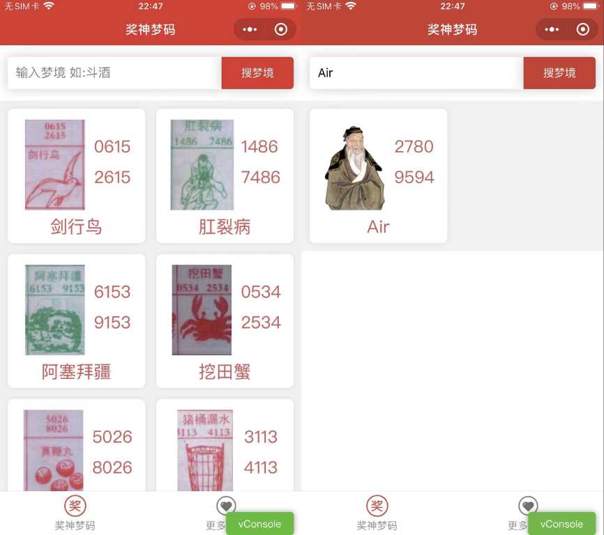祖传七星彩等梦码微信小程序源码 流量主小程序 - 阿泽资源网