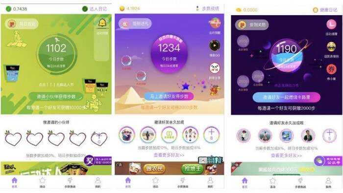 微擎小程序 步数宝步数换购小程序V9.4.9 前端+后端 - 阿泽资源网