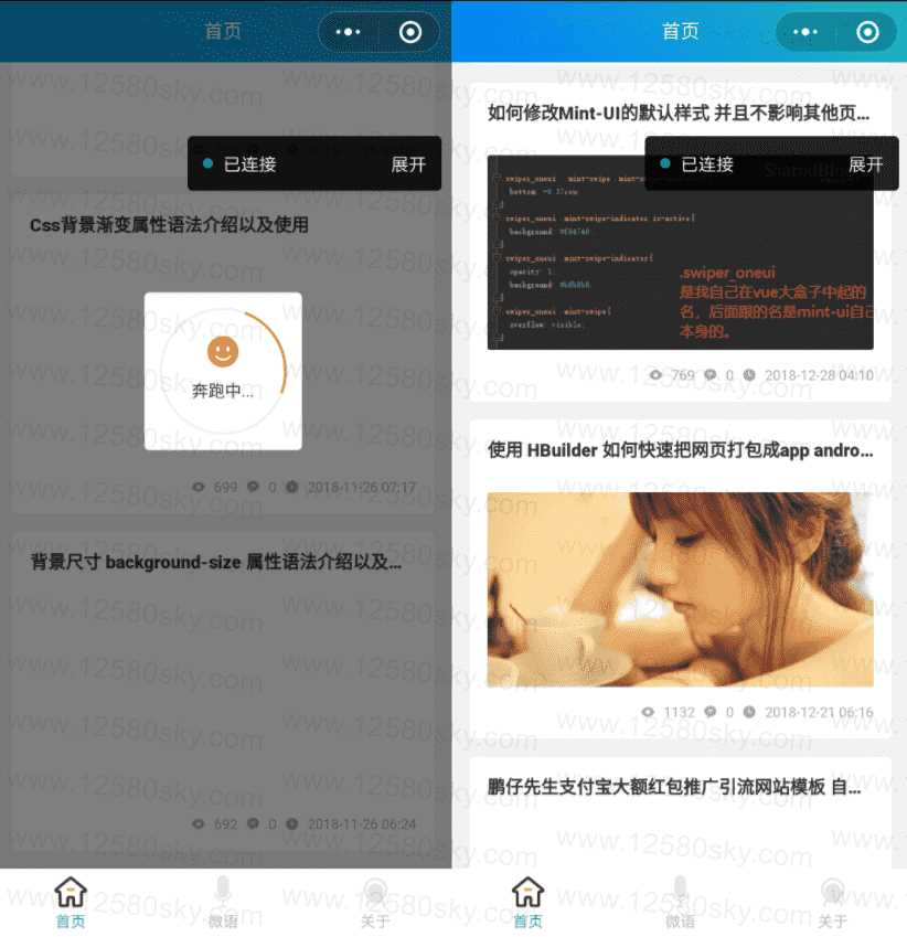 emlog蔚蓝模板开源微信小程序 - 阿泽资源网