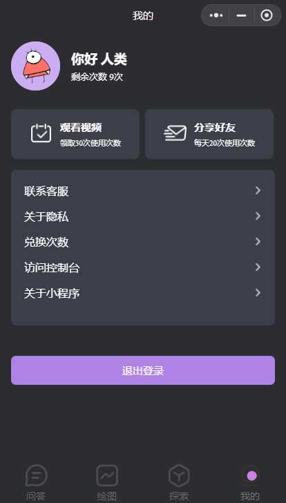 图片[2] - 最新小旋风ai小程序源码 开源版 - 阿泽资源网