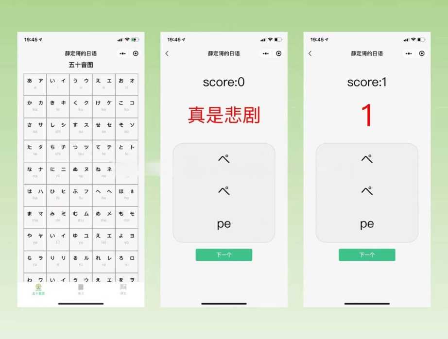 薛定谔的日语学习小程序源码 - 阿泽资源网