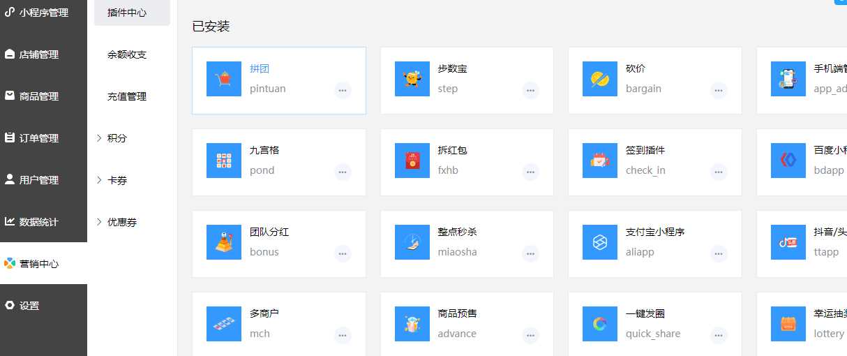 禾匠商城v4源码无限开独立版小程序DIY全插件v4.2.60版源码分享 - 阿泽资源网