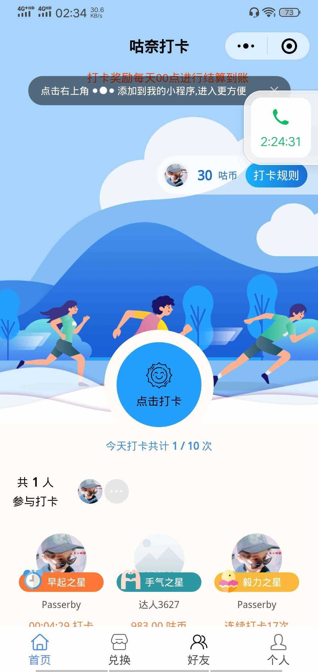 微信小程序 365早起王者打卡二开最新版 全开源 - 阿泽资源网