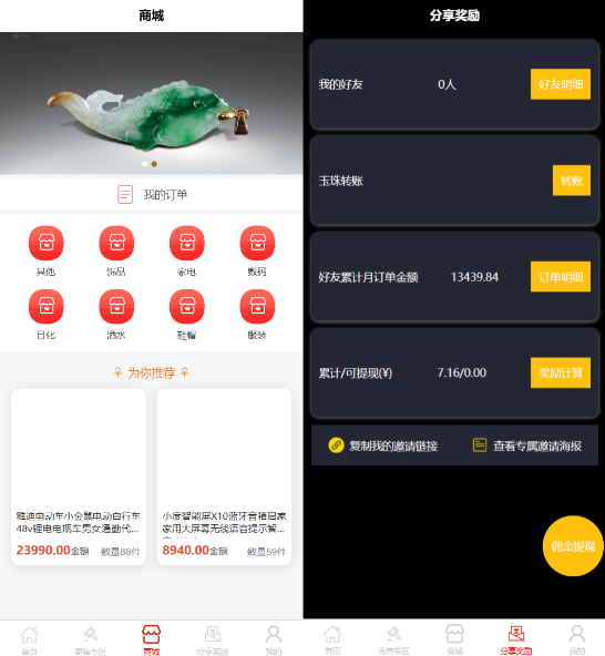 图片[2] - 多用户挂售转卖竞拍闪拍商城系统/NFT数藏系统/后端PHP+前端UNIAPP源码带教程 - 阿泽资源网