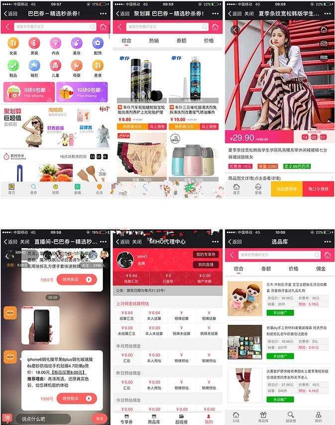 老虎淘客6.0去授权 - 阿泽资源网