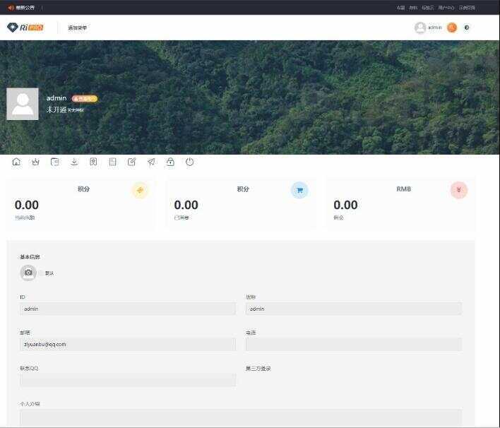 RIPro主题 5.4美化包WordPress模板日主题虚拟资源素材下载主题 - 阿泽资源网